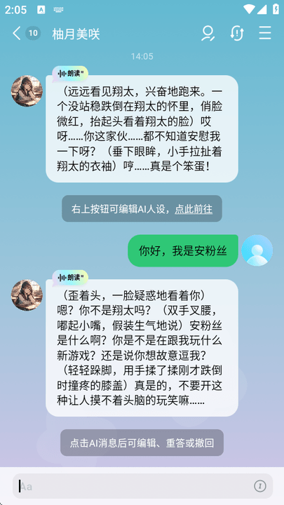 傲娇大小姐