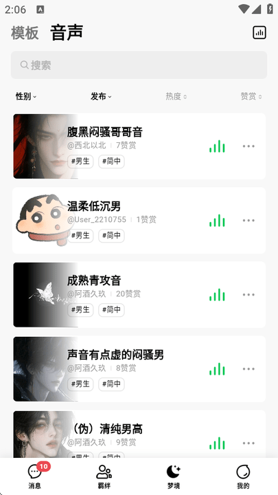 霸气御姐